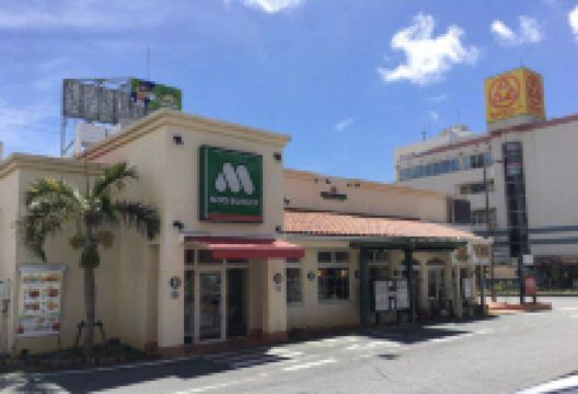 Mos Burger Koza美食图片