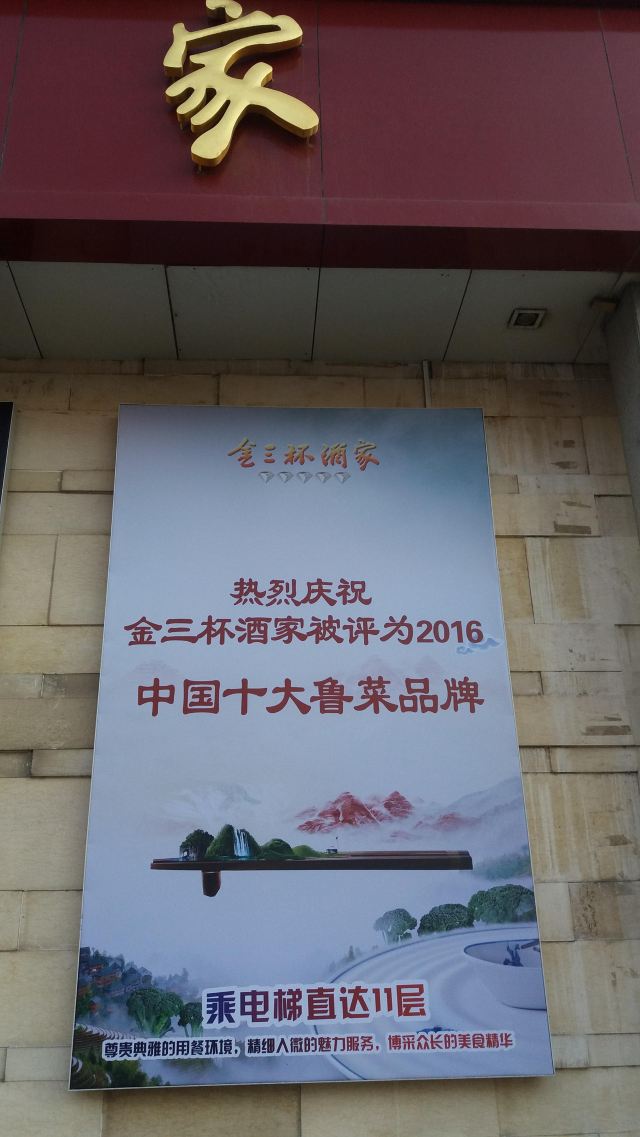 金三杯酒家(西門店)