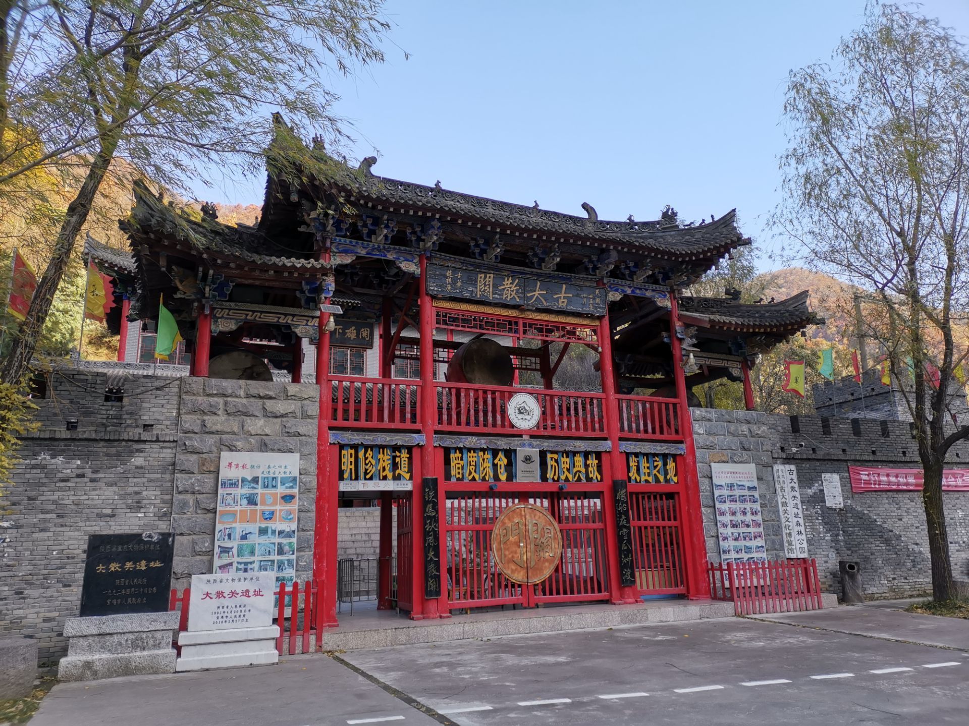 大散关