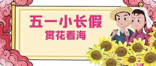 五一小长假游玩攻略！昆明南边“向日葵”开成海，等你打卡！