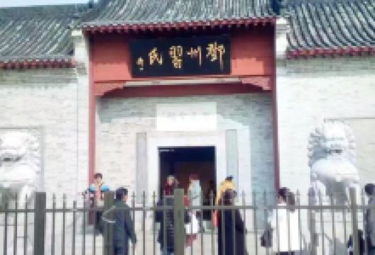 习氏宗祠景点图片
