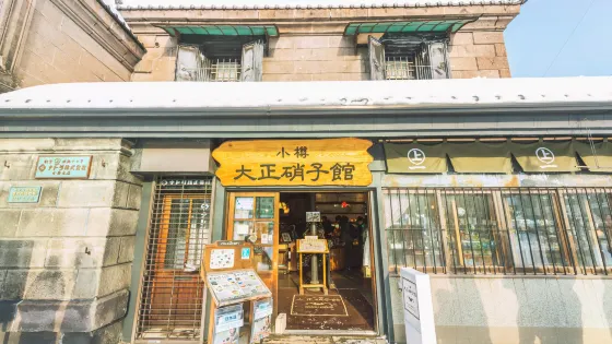 大正硝子館