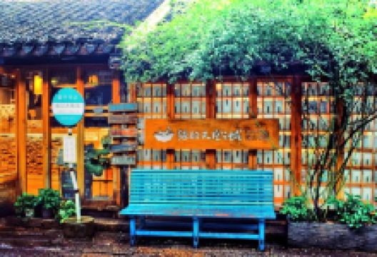 猫的天空之城概念书店(南浔古镇店)购物图片