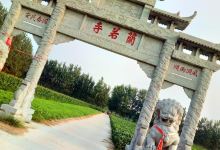 兰若寺景点图片