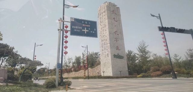 太乙·长安道旅游休闲小镇旅行图片 1