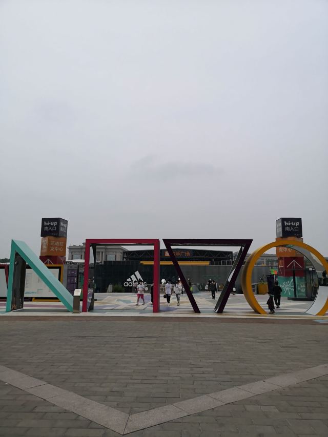 五棵松奥林匹克文化公园旅行图片 3