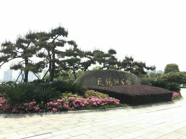 天镜湖公园旅行图片 1