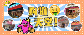 过了关别走！澳门“关闸”可以买空钱包！美妆护肤品、衣服鞋履、进口零食、奶粉药品！