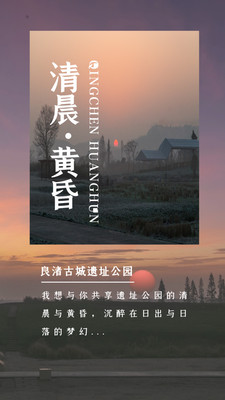 绝美的日出与日落,这里有你不曾看过的遗址公园...