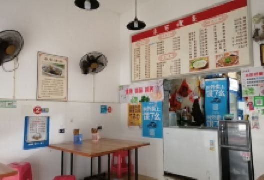 永安粿条(民主街店)美食图片