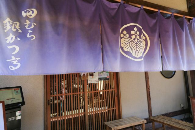 Tanumura Ginza Tei