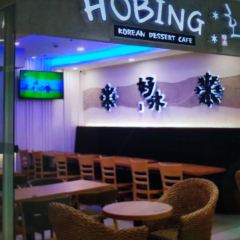 Hobing Korean Dessert Cafe Reviews Food Drinks In Metro Manila uig Trip Com