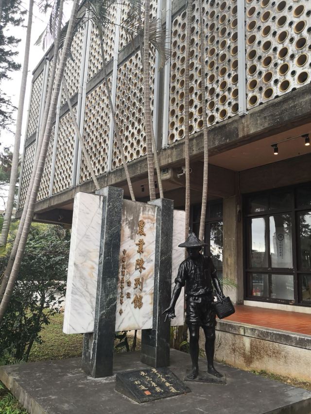 Taiwan University