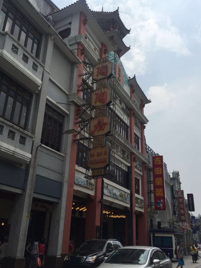 Guangzhou Restaurant