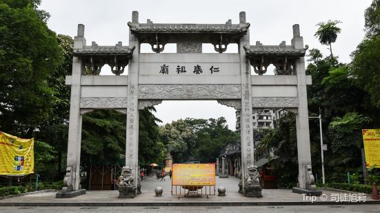 Renwei Temple