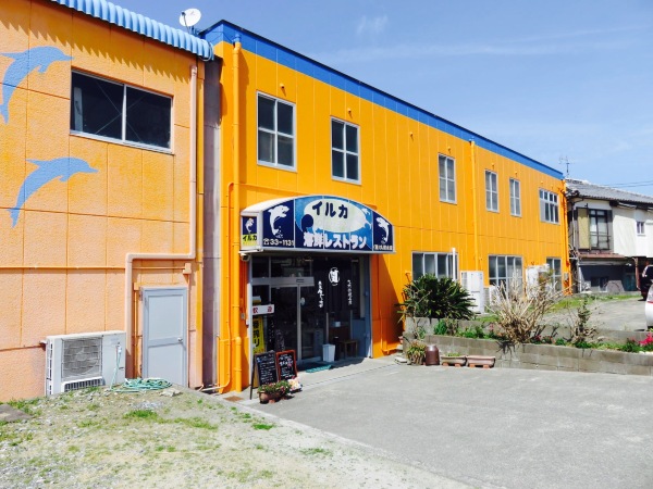 丸健水産餐厅图片