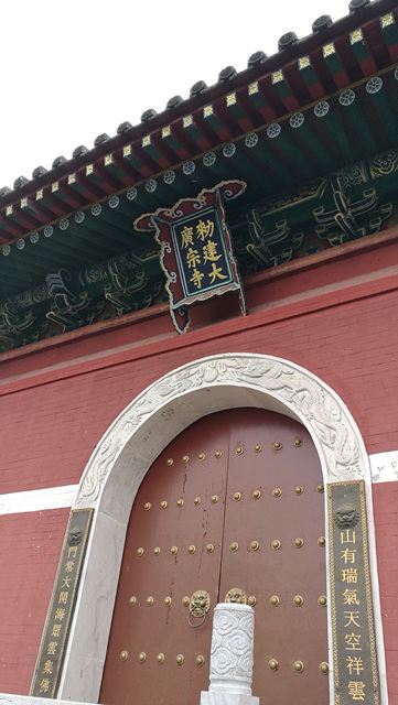圓照寺