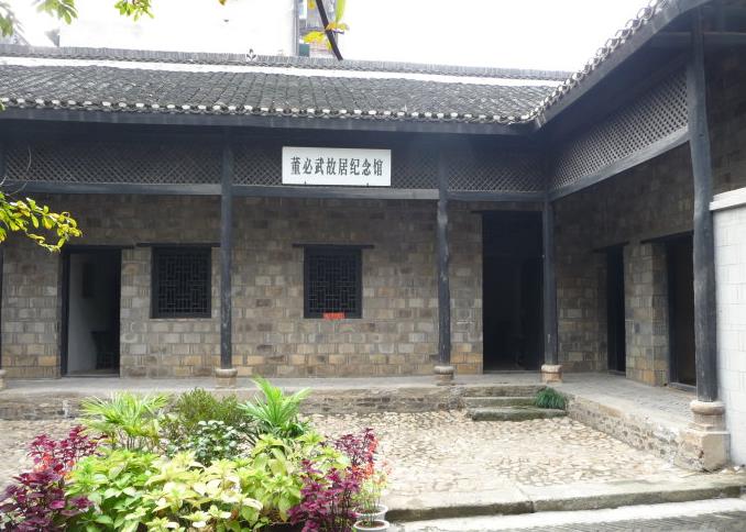 董必武纪念馆