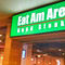 Eat Am Are