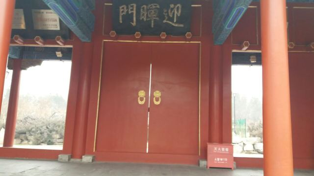 Old Summer Palace