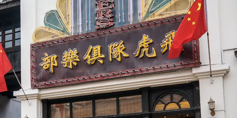 永安旅遊