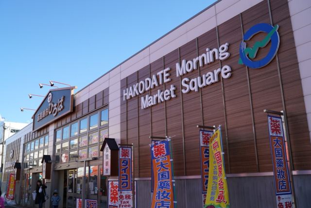 Hakodate Morning Market