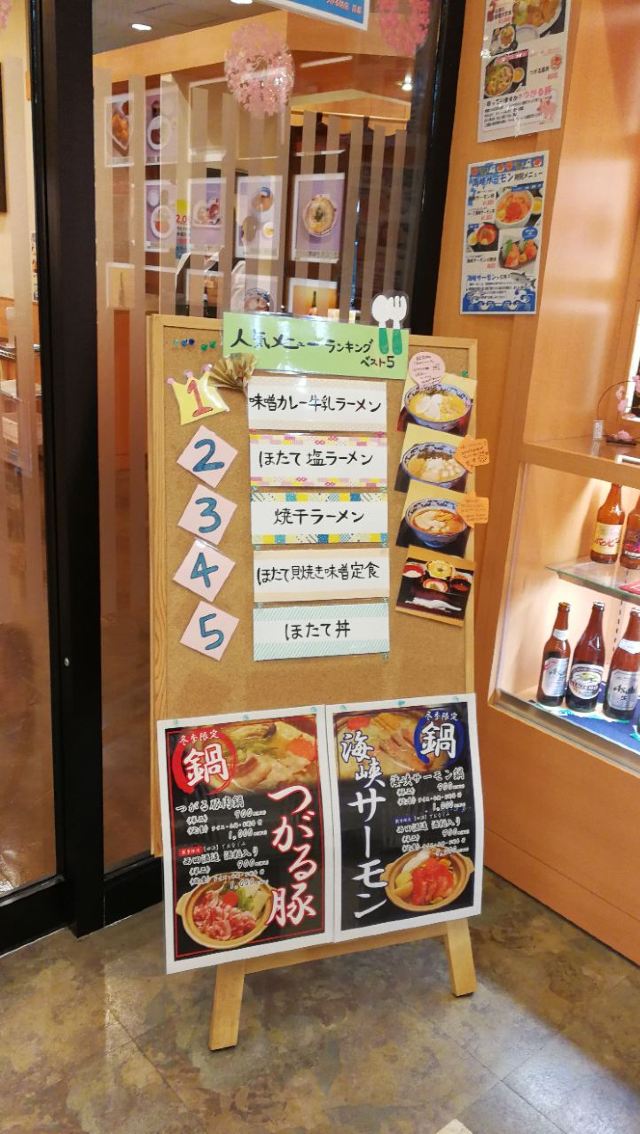 Sapporo Ekimaedori