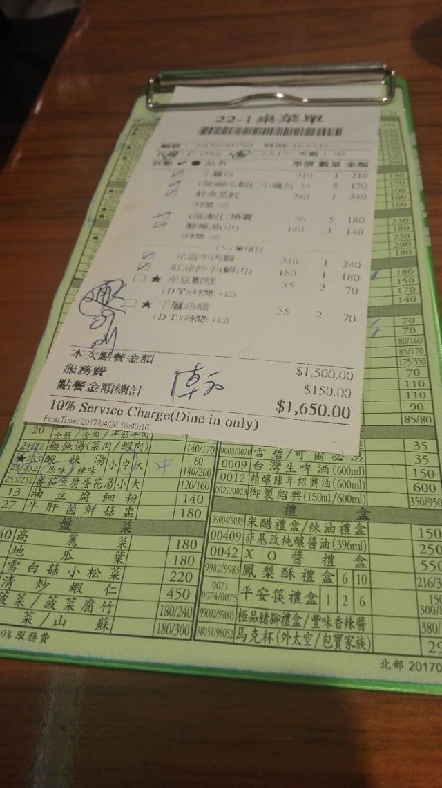 鼎泰豐(101店)