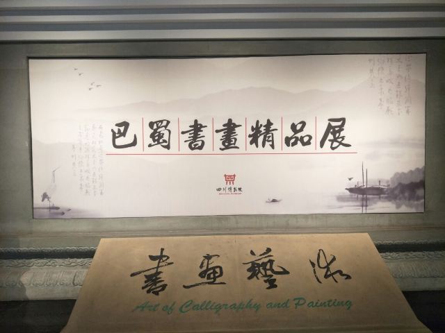 Sichuan Museum