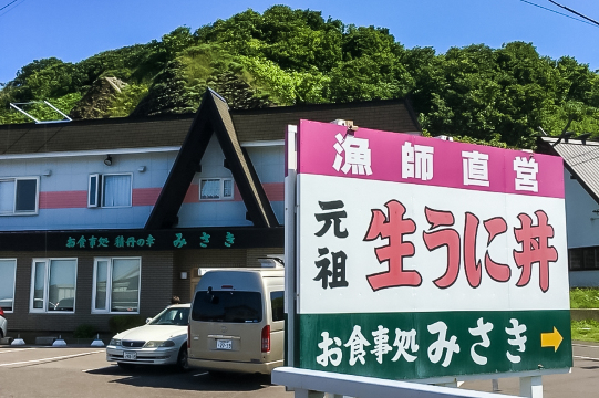 Oshokujidokoro Misaki餐厅图片