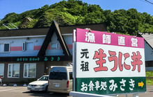 Oshokujidokoro Misaki餐厅图片