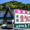 Oshokujidokoro Misaki