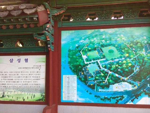 삼성혈