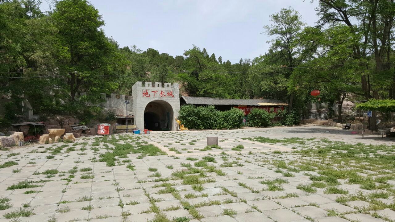 地下长城