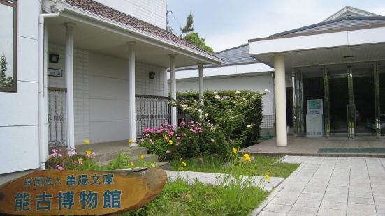 Noko Museum
