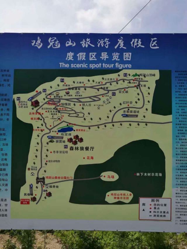 Mount Jiguan Scenic Area