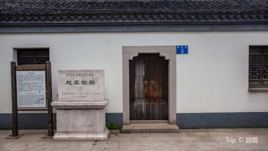 Former Residence of Zhao Yi