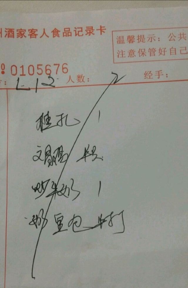 Guangzhou Restaurant