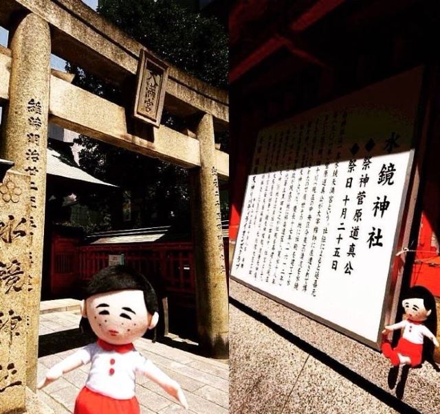 Suikyo Tenmangu Shrine