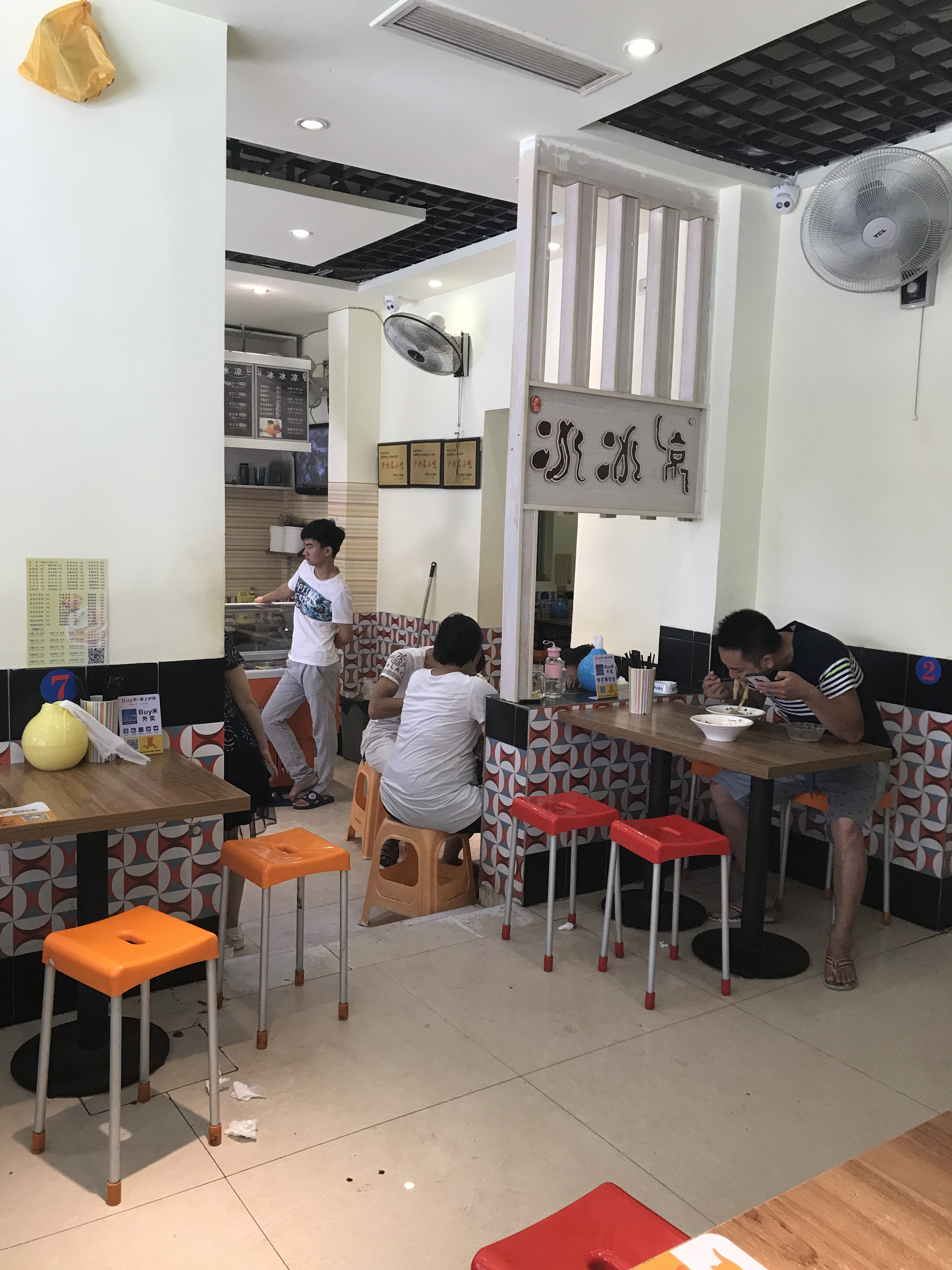 老字号冰冰凉(建鸿路店)餐厅图片