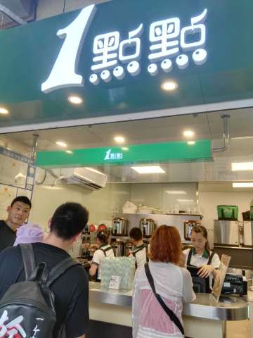 1点点(青剑湖店)