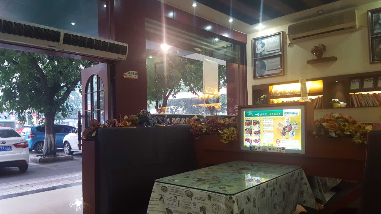 一点味餐厅(绵阳永兴分店)