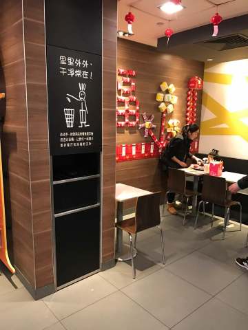 麦当劳(家乐商业购物中心店)