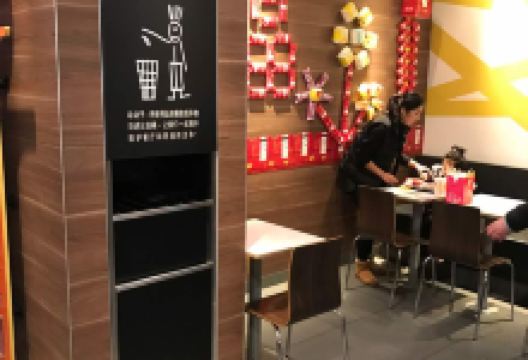 麦当劳(家乐商业购物中心店)美食图片