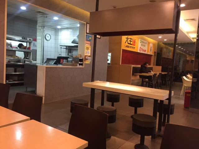 永和大王(张江高科店)