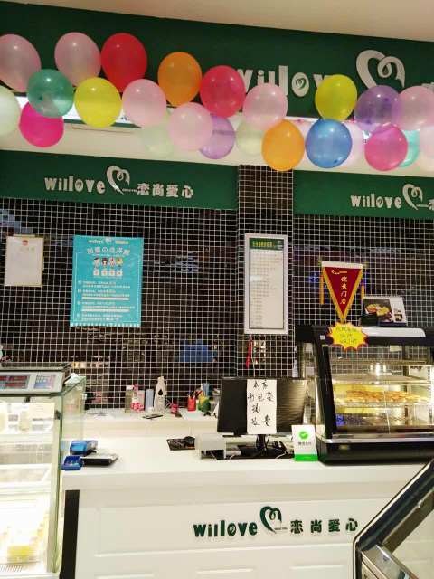 爱心饼屋(南浦路店)餐厅图片