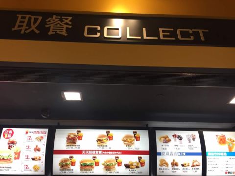 McDonald's (nanhaiwankeguangchang)