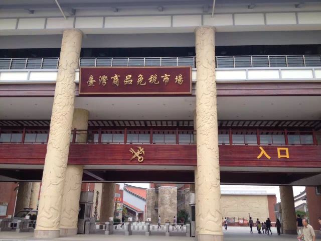 海壇古城