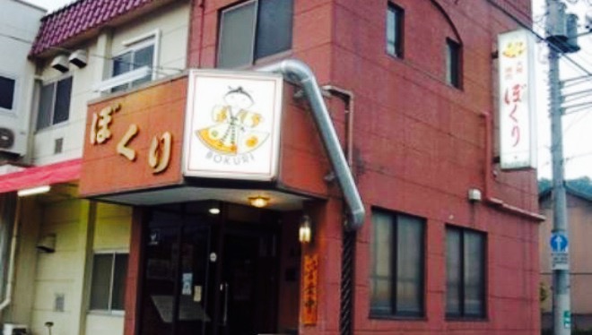 Yakiniku (Grilled meat) Bokuri Kitaguchi Head office餐厅图片