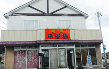 Heianbashi餐厅图片